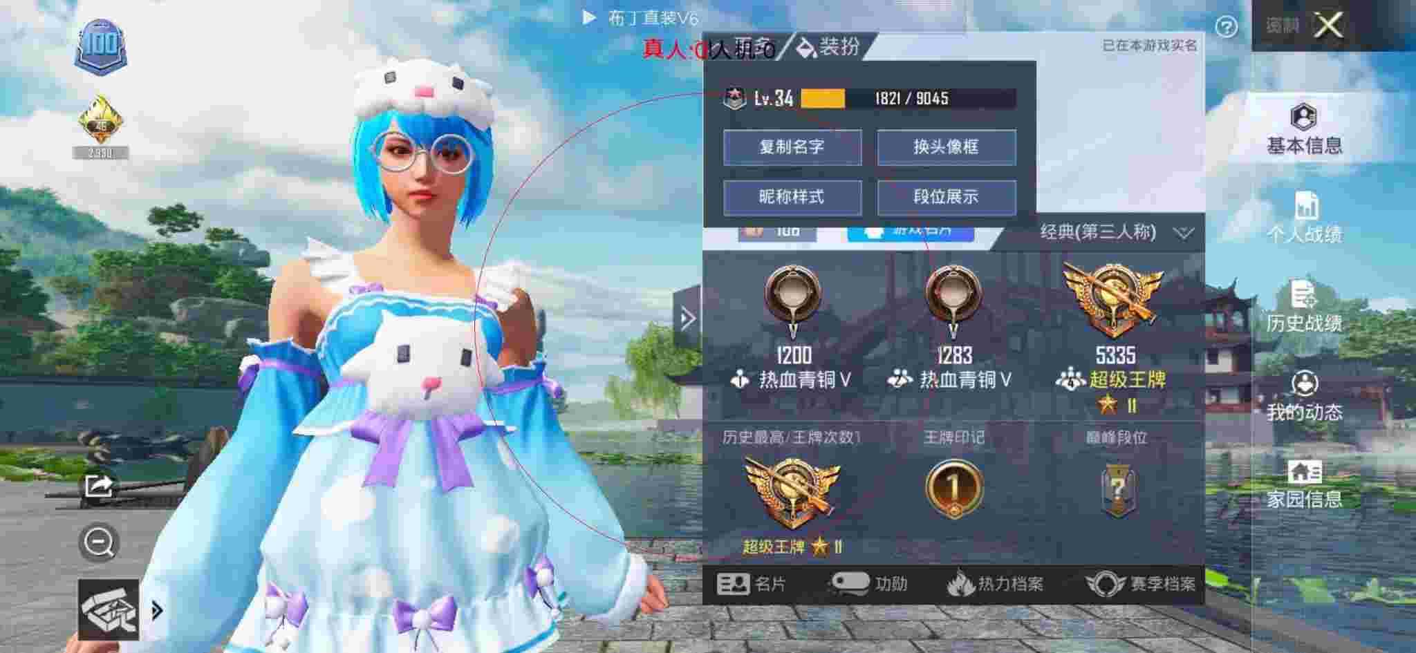 和平精英布丁直装透视 - 和平精英少云外挂辅助预览图
